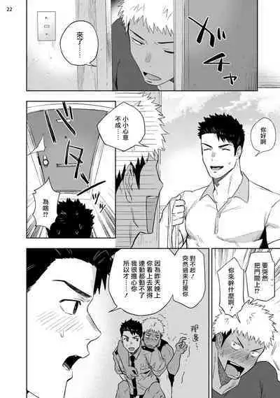 [Haiki] Chikubi ga Yowakute Ikirenai | 我的乳头敏感得受不了 短篇 [Chinese] [Digital]