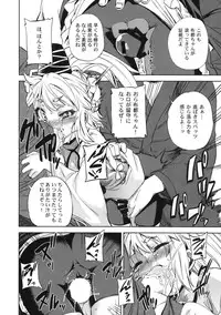 (C81) [Yumemigokoti (Mikage Baku)] ALL MY TURN (Touhou Project)