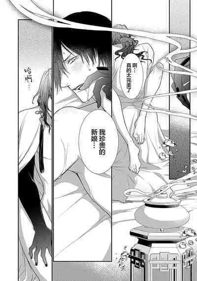 神婚这种东西由我来终结