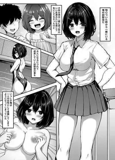 Osananajimi-chan to Himitsu no Benkyoukai