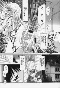 [Yuzupon] Tawawa ni Minottemasu!