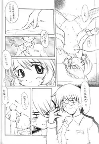 (C57) [Kemokomoya (Komori Kei, Ibuki Pon)] Mutenka Shoujo (L no Kisetsu)