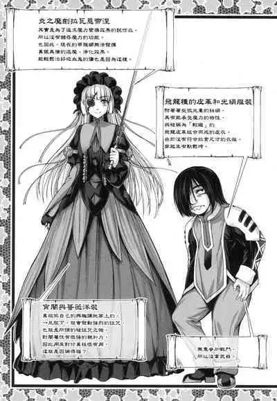 Yuusha to Maou no Ekstasis 2 | 勇者與魔王的魂魄歷程 2