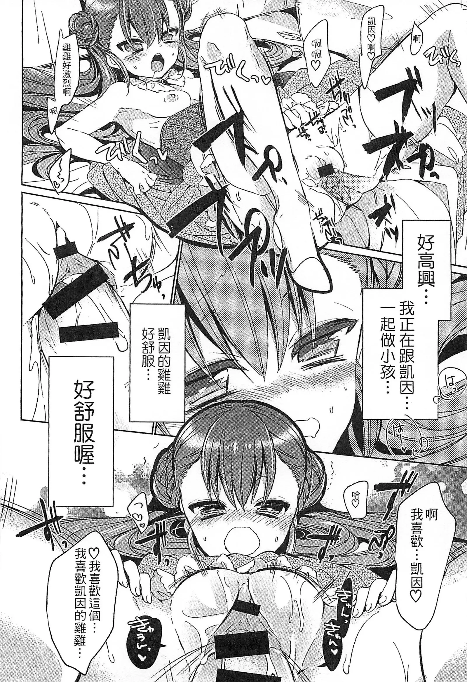 えろひめっ! 好色公主