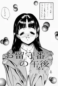 [Chibi Chibi Neko Neko] Chicchai No Hon