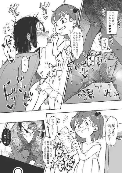 妹に舌磨きを教えてもらう姉
