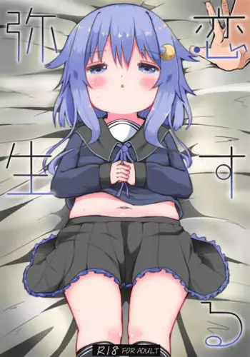 (C95) [Mugichoko Store (Mugichoko)] Koisuru Yayoi (Kantai Collection -KanColle-)