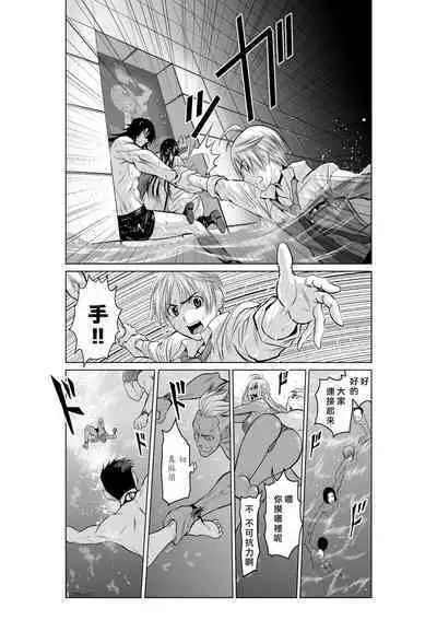 [Tetsu MOMOTA] Chijou Hyakkai R18 Ch01-05 [Chinese] 地上100層 [牛頭人酋長之魂漢化]