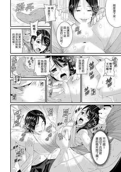 [Tomihero] Bishonure Yogarizuma ~ Kimochi Ii Tsubo Osanaidee...! | 瑜珈人妻的濕熱呻吟~會讓我舒服的穴道不要再壓了…！[Chinese]