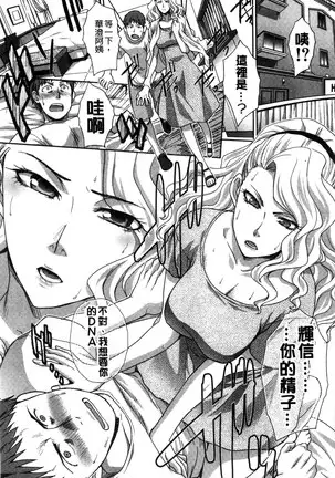 Kazoku Soukanzu | 家族插姦圖