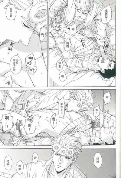 [Chikadoh (Halco)] Parēdo no sonosakihe (JoJo's Bizarre Adventure) [Chinese] [莉赛特汉化组]