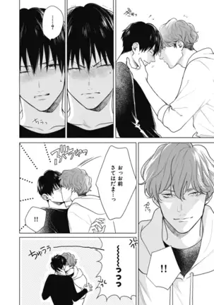 Adam no Rokkotsu v01