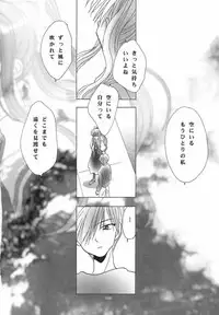 (C60) [Rocket Kyoudai] AIR.I.LY (AIR)