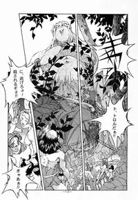 (C51) [Otonano Do-wa (Various)] Otonano Do-wa Vol. 5