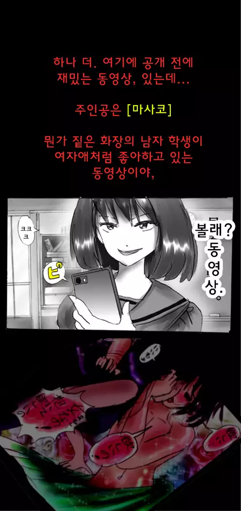 Shin Kyousei 5-nen Make 신 강제5년 메이크