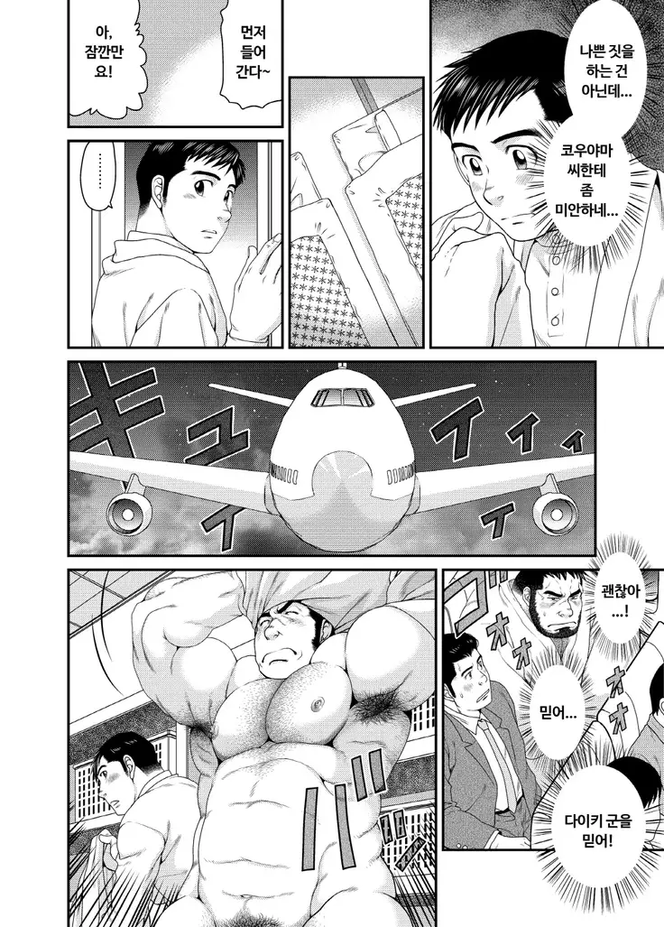 Kikujirou no Natsu | 키쿠지로의 여름