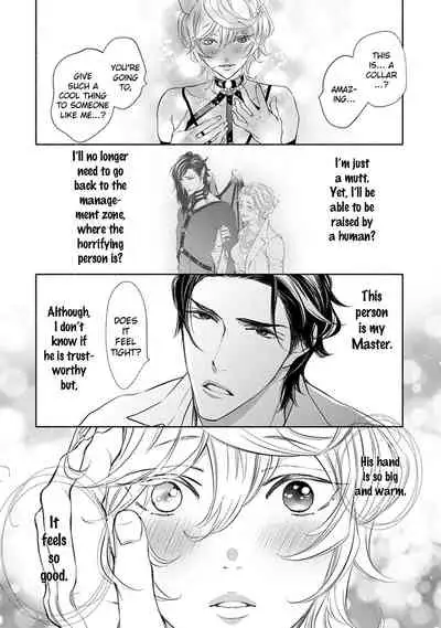 [NANGOKU Banana] Kemono wa Okumade Aisaretai (c.1) [Eng] [BL Tsundoku Scans]