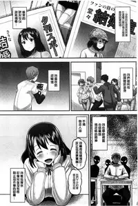 [Norakuro Nero] Idol Lover | 偶像明星戀人 [Chinese]