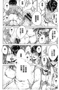 [Orikawa] Netorifure [Chinese]