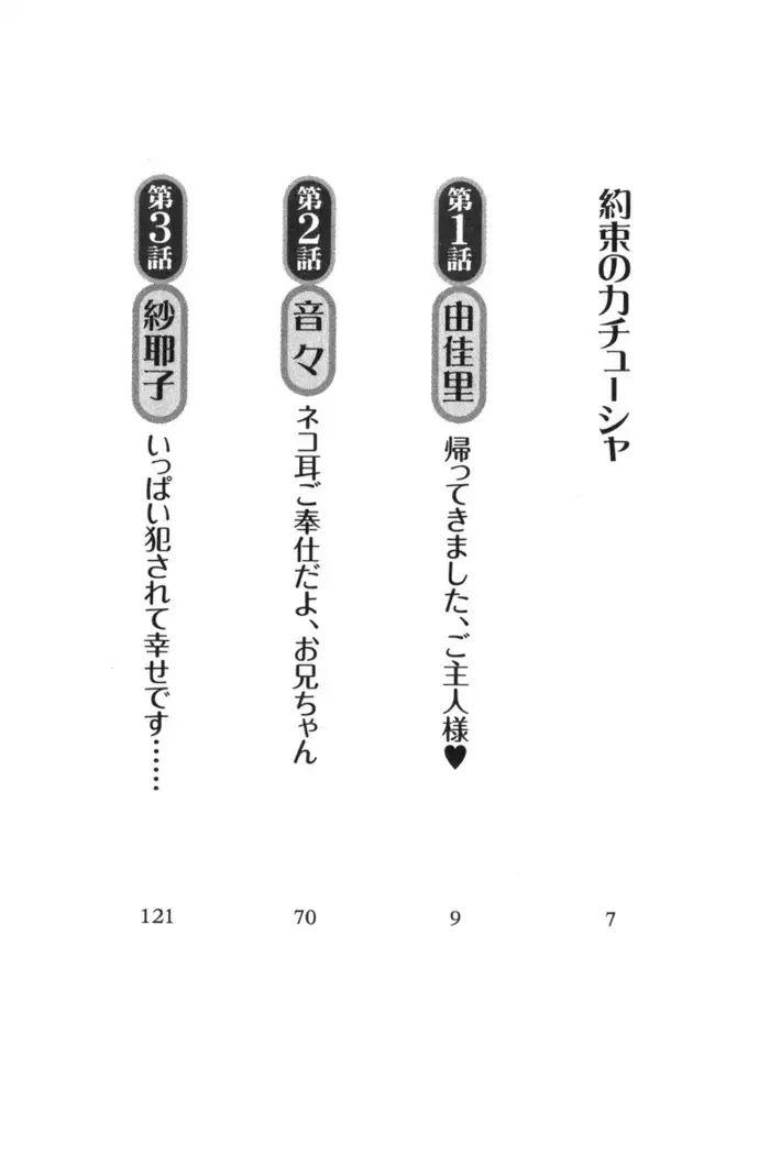 もっとメイドなります!