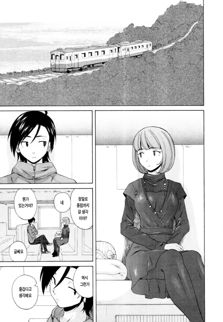 Sensei wo Mitekudasai