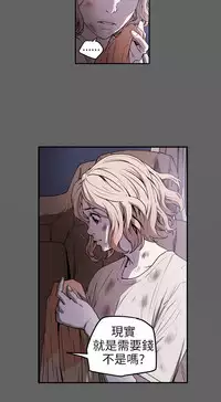 Honey trap 甜蜜陷阱 ch.8~18 (chinese)