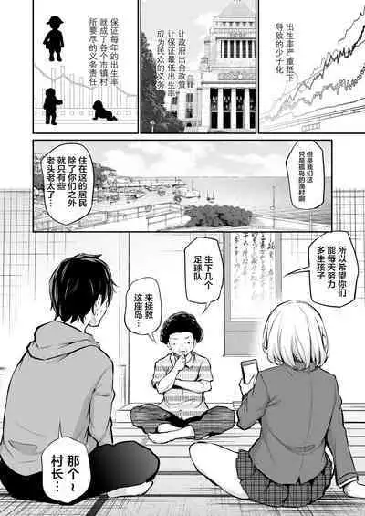 Imouto Haramasenai to Derarenai Shima | 不让妹妹怀孕的话就离不开的岛