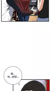 Take a Peek 偷窥 Ch.39~60 [Chinese]中文