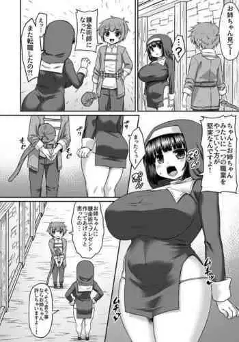 (Himadara) Onaho Mitaina Migawari Ningyou No Migawari Ni Naru Ane Manga