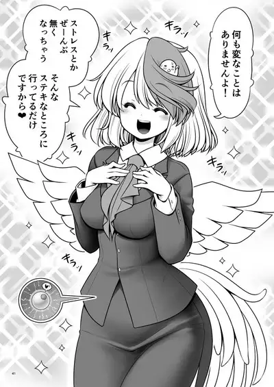 Kyuujitsu wa Inyoku no Yakata ga My Home