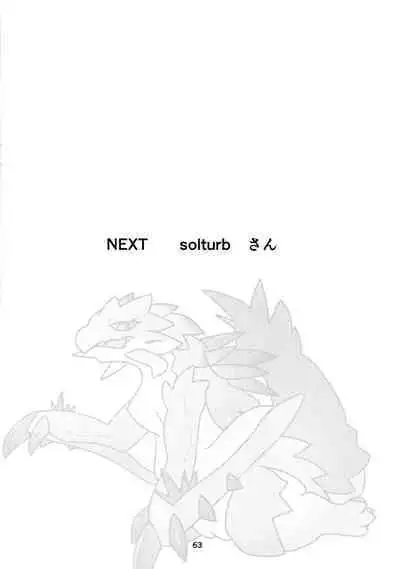 Kobidokuhime no Hitoge ni Idaka rete | 被媚毒姬的秘棘所拥抱着