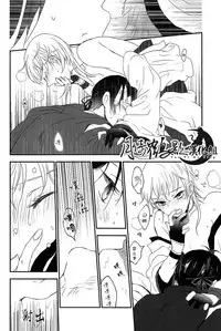 [ms]可以了吗？(Touken Ranbu) [Chinese] [月倚鹤影汉化组]