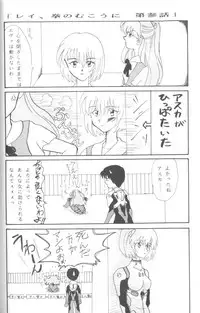 [Anthology] From The Neon Genesis 02