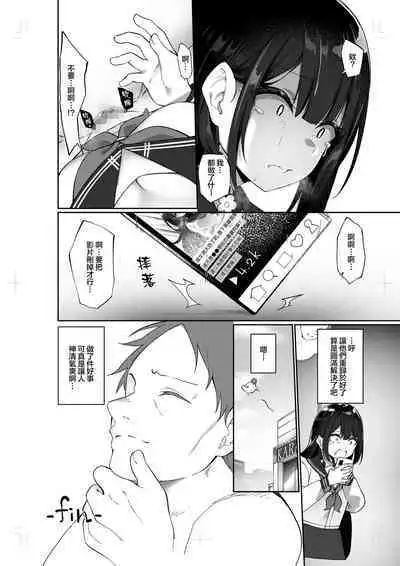 [Story Circle (瀬戸こうへい、かんむり)] 幽遊憑依 [中国翻訳]