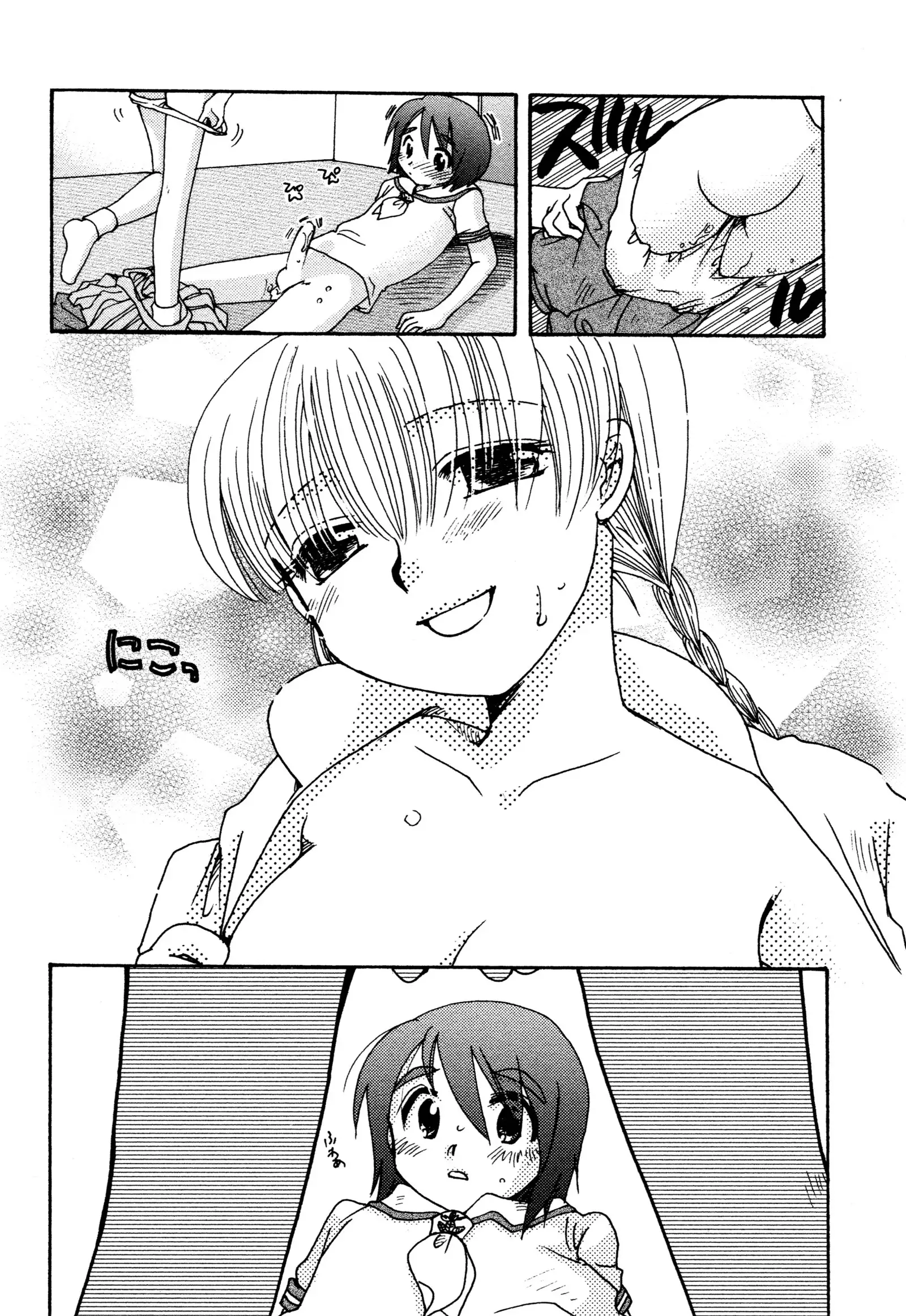 願いごと1つだけ