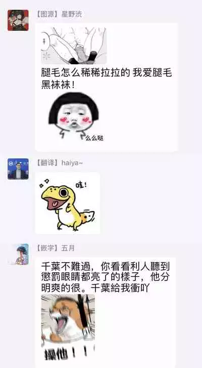 Motto Musunde, Hiraite Hayaku | 再绑紧点、快打开我 Ch. 1-3