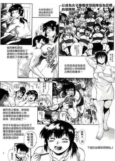 [Studio Katsudon (Manabe Jouji)] Mankan Pocha Muki!! Ero 2 [Chinese] [Digital]