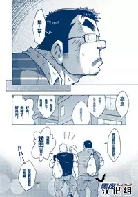 (Yarou Fes 2012) [NG (Noda Gaku)] Inogashira Takeru [Chinese] [黑夜汉化组]