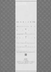 [Lagrangian-POINT] 反転蟲ト太陽華 (Touhou)