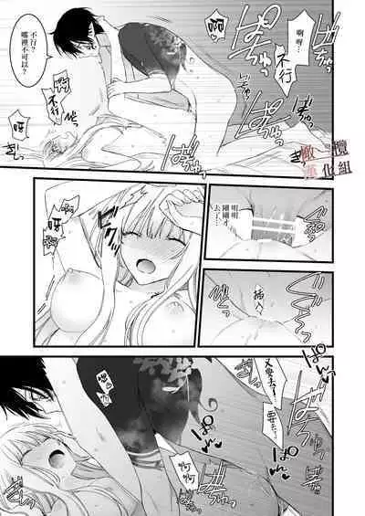 moto maō-sama ni hirowa reta hanashi 2｜被原魔王大人撿到的故事2+加筆