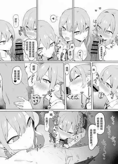 Seikoui Jisshuu 2 | 过性行为2