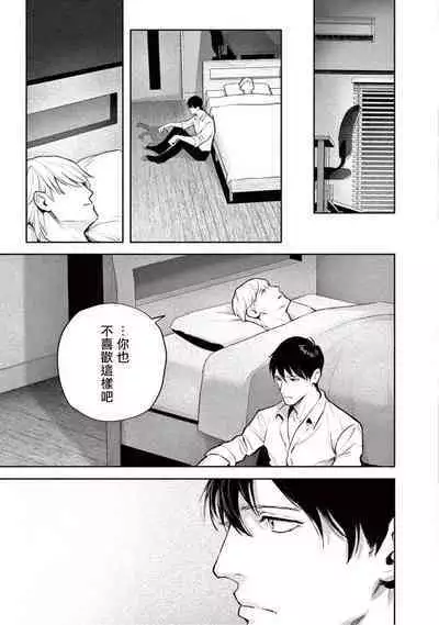 [Shinou Ryo] Zetsubou ni Nake | 绝望悲鸣 Ch. 1-6 [Chinese] [冒险者公会]