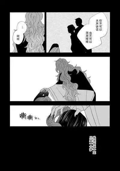 座敷牢にて蛇は待つ | 于禁闭室中等待之蛇