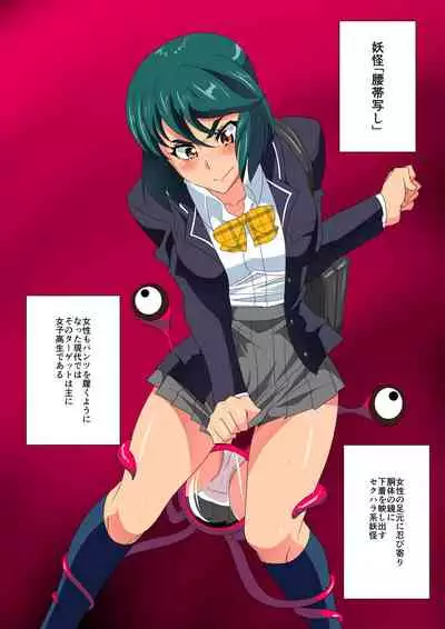 [Warabimochi] Taima Douteishi Midori