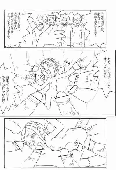 Urabambi Vol. 9 - Neat Neat Neat