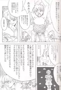 (C54) [GADGET (Various)] Final Lolita (Various) [Incomplete]