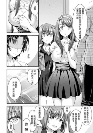 Choukou Shinki Ixseal ~Souyoku, Maetsu Choukyou~ THE COMIC 02