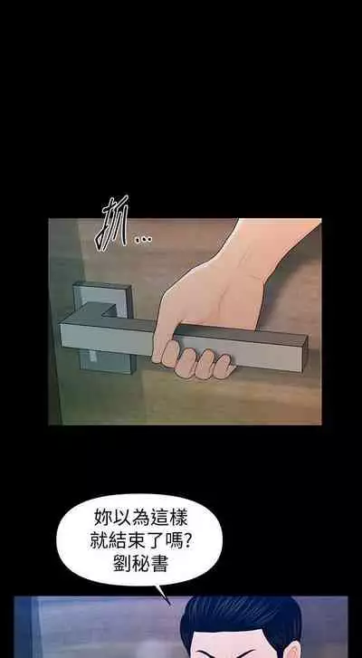 秘書的潛規則 1-100