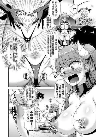 Tonari no Succubus-chan | 鄰居家的傲嬌淫魔美眉