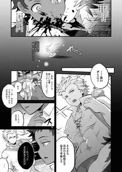 オス狼兄弟メス化調教実験